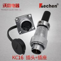 Kechen aviation plug socket KC16 2-core 3-core 4-core 5-core 7-core 9-core connector opening 16mm mounting hole