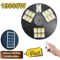 โปรโมชั่น ไฟถนน UFO SM LED 17000W - 19000W โคมไฟ หลายทิศทาง โคมไฟถนน ไฟโซล่าเซลล์ พลังงานแสงอาทิตย์ Solar Street Light ของดี ถูก โซล่าเซลล์ ไฟโซล่าเซลล์ ไฟแสงโซล่าเซล ไฟแสงอาทิตย์