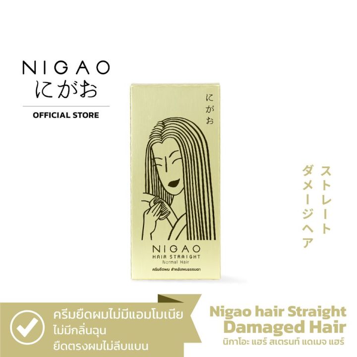 lotใหม่nigao-ครีมยืดผม-นิกาโอะ-แฮร์-สเตรท-สูตร-advance-hydrolyzed-keratin-amp-100-non-ammonia