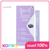 MEMBERK Vita Collagen Blueberry Flavour [2g x 10 Sachets] ผลิตภัณฑ์เสริมอาหารคอลลาเจนผสมวิตามินซี รสบลูเบอร์รี่เกาหลีหวานอร่อย