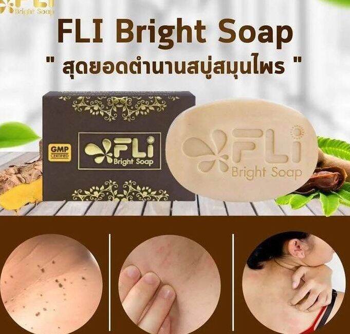 สบู่-fli-bright-soap