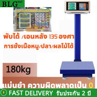 【BLG Mall】100KG PINHENG พับเก็บได้ ความละเอียดสูง จอแสดงผล LCD เครื่องชั่งอิเล็กทรอนิกส์ (เครื่องชั่ง เครื่องชั่งดิจิตอล ตราชั่ง ตาชั่ง ตราชั่งดิจิตอล เครื่องชั่งผลไม้ เครื่องชั่งน้ำหนัก เครื่องชั่งในครัวเรือน เครื่องชั่งคำนวนราคา)Electronic scale