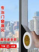 ❀ duct tape without protective doors and sealing non-trace adhesive strong rain glue wall warm window membrane aperture leakage