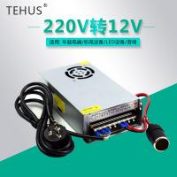 220V to 12V power converter car audio vacuum cleaner air pump washer transformer