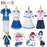 Beishui Trading ลูกของฉัน Cos ให้บริการ Magana Hoshino Ailu Biakuya Anime Playing Service ใหม่