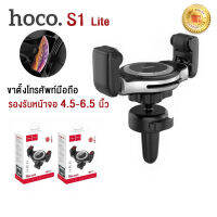 Hoco S1 Lite ที่ยึดโทรศัพท์ในรถ ที่วางโทรศัพท์ ขาตั้งโทรศัพท์มือถือ ของแท้ 100% พร้อมส่งรองรับหน้าจอ 4.5-6.5นิ้ว ของแท้100% Nextone