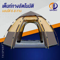 เต้นท์ Tent เต้นท์กางอัตโนมัติ Automatic Tent เต็นท์ไฮดรอลิกอัตโนมัติ เต็นท์สนาม เต้นท์กลางแจ้ง เต็นท์เดินป่า 2 ประตู มุ้งกันแมลง Camping