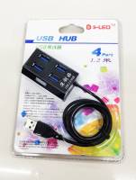 ตัวเพิ่มช่อง USB คอมพีซี โน๊ตบุ๊ค 4 Port 2.0 สายยาว1.2M. USB Hub ขยายการเชื่อมต่อคอมหรือโน๊ตบุ้ค เช่น เมาส์ คีบอร์ด แฟรชไดร๊ พัดลม เป็นต้น(รุ่น S-LEO)