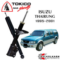 TOKICO โช๊คอัพ ISUZU TFS / THAIRUNG / VEGA ปี 1995-01 (STANDARD SERIES)