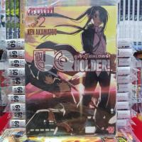 ยูคิว โฮลเดอร์ UQ HOLDER เล่มที่ 2 หนังสือการ์ตูน มือหนึ่ง มังงะ ยูคิวโฮลเดอร์