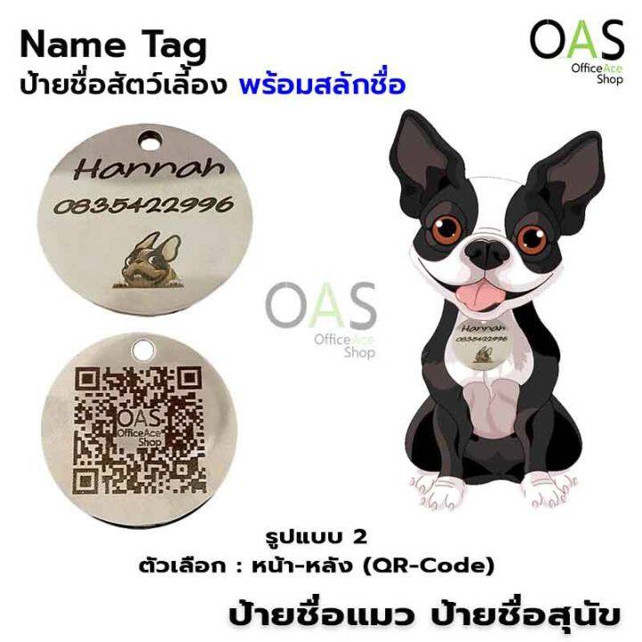 ส่งฟรี-name-tag-ป้ายชื่อสัตว์เลี้ยง-ป้ายชื่อสุนัข-ป้ายชื่อแมว-ป้ายชื่อ-สแตนเลส-พร้อมสลักชื่อ-รูปหัวใจ