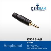 สั่งปุ๊บ ส่งปั๊บ Amphenol KS3PB-AU ปลั๊กไมค์สเตอริโอ 3.5 mm.  K-Series Stereo Chrome Finish Gold Plate Contact