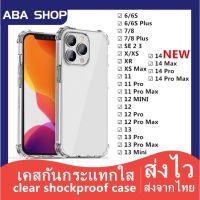 Zero Fashion Store ?เคสใสใช้สำหรับไอโฟน? เคสใสกันกระแทก ใช้สำหรับ iPhone 14 6 S 7 8 Plus XS XR Max SE 11 12 13 14 Pro Max mini TPU Case