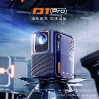 เครื่องฉายภาพ D1pro Weiguo สำนักงานบ้านโรงภาพยนตร์สมาร์ทโฮมเชื่อมต่อผ่าน Wifi