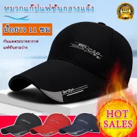 หมวกแก๊ป 🧢หมวกวิ่ง หมวกแก๊บ หมวกกีฬา หมวกวิ่ง ระบายอากาศได้ดี ปรับสายได้ หมวกออกกำลังกายกลางแจ้ง ป้องกันUV