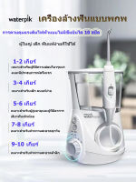 Waterpik WP-660uk 662 household portable clean water dental flosser Water Flosser Waterpik ไหมขัดฟันไหมขัดฟันพลังน้ำ เครื่องล้างฟันพกพา water flosser เครื่องขัดฟัน ล้างสิ่งสกปรก เครื่องทําความสะอาดฟ กันน้ำระดับ IPX7 พร้อมกับหัวฉีดหลายอัน จัดส่ง 2 วัน