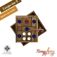 Nong Fang Wooden Toy ของเล่นไม้ เกมส์ไม้ เกมไม้ ขุนแผน - เล็ก (Escape Khun Phan - S) น้องฝางของเล่นไม้