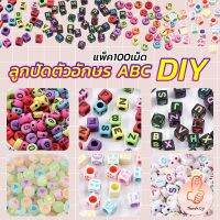 THUMBS UP ลูกปัดอะคริลิค ลูกปัดตกแต่ง ภาษาอังกฤษ ทำพวงกุญแจ งาน DIY Bracelet