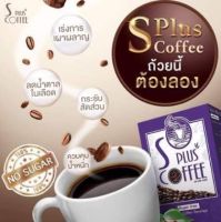 S Plus coffee เอสพลัสคอฟฟี่   บรรจุ 17  ซอง