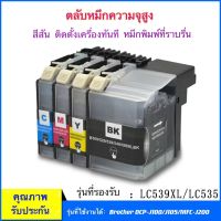 เหมาะสำหรับ brother MFC-J200 J3720 J3520 DCP-J100 J105 LC549 545 599 ตลับหมึก