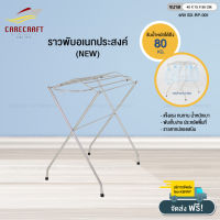 CareCraft ราวตากผ้าสแตนเลสเอนกประสงค์แบบพับได้ 40x65x90cm.