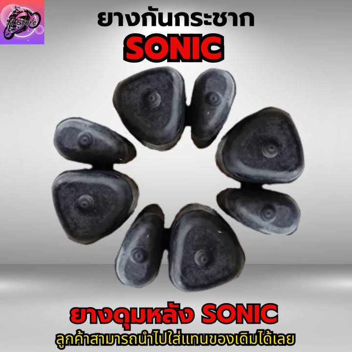 ยางกันกระชาก-sonic-ยางดุมล้อ-sonic-ยางกันกระชาก-nova-sonic-ยางกันกระชาก-dash-ยางกันกระชาก-sonic-ยางกันกระชาก-nova-sonic-dash-เฉพาะหลังดิสเบรค