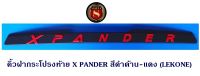 คิ้วฝากระโปรงท้าย MITSUBISHI X PANDER สีดำด้าน โลโก้แดง มิตซูบิชิ เอ็กแพนเดอร์