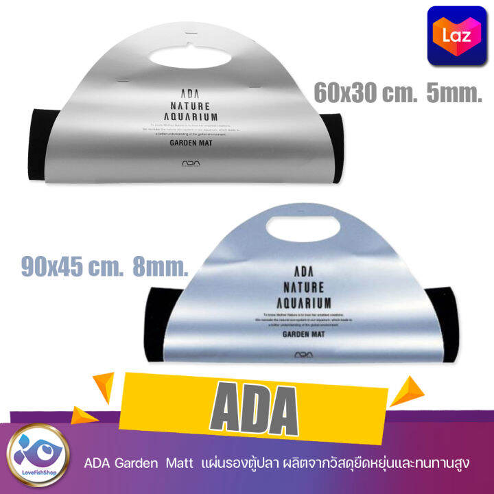 ADA GARDEN MAT แผ่นรองตู้ปลา ผลิตจากวัสดุยืดหยุ่นและทนทานสูง Lazada.co.th