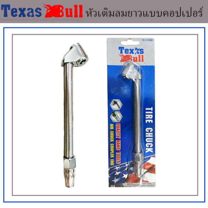 หัวเติมลมยาว-แบบคอปเปอร์-texas-bull-tx-31340-ขนาด-7-x-22-5-cm-เติมลมรถยนต์-เติมลมจักรยาน-เติมลมรถมอเตอร์ไซค์-ส่งจากไทยครับ