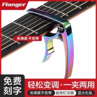 High-end Original Horse capo electric acoustic guitar clip capo female cute tuning clip folk song accessories transposing clip product tuning clip card