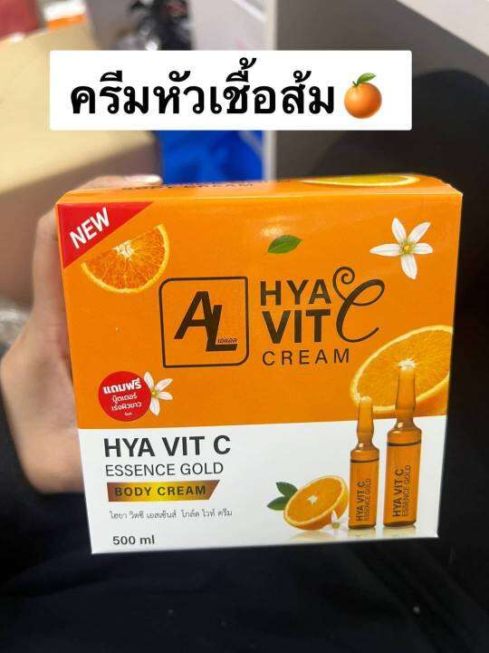 ็็็็็็็็hyavitcessencegoldbodycreamครีมหัวเชื้อส้มไฮยาวิตชีเอสเข้นส์โกส์ดไวท์ดครีมปริมาฌ-500-mi