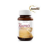 Vistra plant amipro plus vitamin B 30 แคปซูล วิสทร้า แพลนท์ อะมิโปร พลัส วิตามินบี