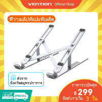 [ส่งไวจากไทย] Vention แท่นวางโน้ตบุ๊ก ขาตั้งแท็บเล็ต อะลูมิเนียมอัลลอย พับเก็บได้ พกพาสะดวก สำหรับแท็บเล็ต แล็ปท็อป เกมมิ่งโน้ตบุ๊ก