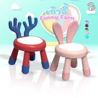 TGK เก้าอี้เด็ก รุ่น Funny Farm เก้าอี้นั่งเด็ก เก้าอี้เด็กนั่งเล่น นั่งเรียน Kids Chair เก้าอี้กินข้าว เก้าอี้นั่งเล่น เก้าอี้เด็ก เก้าอี้หัดนั่ง โต๊ะกินข้าวเด็ก เก้าอี้กินข้าวเด็ก ที่นั่งเด็ก เก้าอี้หัดนั่ง 3-6เดือน เก้าอี้ทานข้าวเด็ก ที่หัดนั่งเด็ก