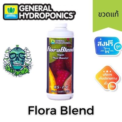 [ready stock][General Hydroponics] - Flora Blend (ขวดแท้1quart) ปุ๋ยเสริม Compost tea สารประกอบอินทรีย์ละลายน้ำ สร้างความแข็งแรงพืชมีบริการเก็บเงินปลายทาง