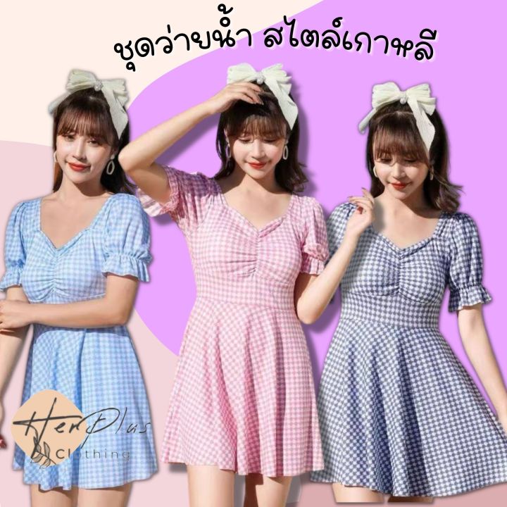 ฮิตสุด-ชุดว่ายน้ำสาวอวบ-ชุดว่ายน้ำคนอ้วน-ชุดว่ายน้ำวันพีชสาวอวบ-ชุดว่ายน้ำลายสก๊อต-พลัสไซส์-ไซส์ใหญ่พิเศษ