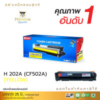 [ส่งฟรี] ตลับหมึก Compute Toner ใช้สำหรับ HP 202A, HP 202X, CF502A, CF502X (Y) สีเหลือง เครื่องพิมพ์ HP Color LaserJet Pro M254dw, M254nw, MFP M280nw, MFP M281fdn, MFP M281fd คอมพิวท์ HP202X / CF502X