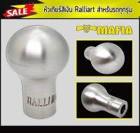 หัวเกียร์ สีเงิน RALLI-ART สำหรับรถทุกรุ่น