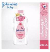 Johnsons   จอห์นสัน เบบี้ ออย สูตรอ่อนโยน สำหรับเด็ก ขนาด 300 มล.(1ขวด)