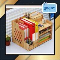 โปรดี ใส่ AUGIARE2 ลดทันที 70.- พร้อมส่ง ชั้นจัดระเบียบ DIY ขนาดใหญ่ ราคาถูก ชั้นวางของ ชั้นเก็บของ เฟอร์นิเจอร์ ชั้นโชว์