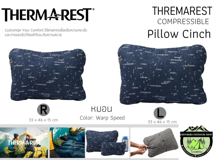 Thermarest Compressible Pillow Cinch {Warp Speed}หมอนแคมป์ปิ้ง Lazada.co.th