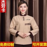 ✇۞﹊ Cleaning work clothes long-sleeved womens summer short-sleeved autumn and winter suit property hotel room attendant cleaner aunt