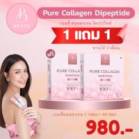 ส่งฟรี? pure collagen คอลลาเจนเบนซ์ปุณยาพร Benze Pure Collagen Dipeptide