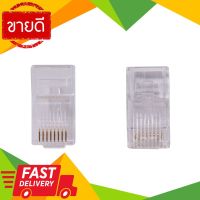 ⚡ลดราคา⚡ ตัวผู้ CAT 5E RJ45 LINK รุ่น US-1001 (แพ็ค 10 ชิ้น) Flash Sale!!!