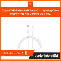 สายชาร์ท Xiaomi Mi Type-C to Lightning Cable 1 M. (XMI-BHR4421GL) ประกันศูนย์ไทย