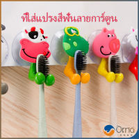 Orna พลาสติก  มินิ โปร่งใส ช่องทาง/ สปอตสินค้า การ์ด ขวดน้ำหอม 38ml ขวดจ่าย สปที่แขวนแปรงสีฟัน สัตว์ตัวการ์ตูน ยึดผนังด้วยตัวดูด ที่ใส่แปรงสีฟัน ที่ใส่แปรงสีฟันลายการ์ตูน ที่ใส่แปรงสีฟันรูปสัตว์ ที่วางแปรงสีฟันแบบถ้วยดูด Toothbrush holder with suction cup