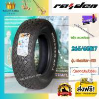 Raiden ไรเด้น ยางรถยนต์ขอบ17 265/65R17 รุ่น Monster-AT3 ยางAT ใหม่2023 (ราคา1เส้น) โปรโมชั่นส่งฟรี ยางใหม่ ยางมาตรฐานสูง (4เส้น แถมเกวัดลม)