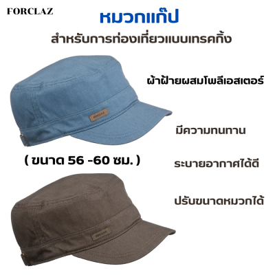 FORCLAZ หมวกแก๊ป สำหรับการท่องเที่ยวแบบเทรคกิ้ง หมวก ผ้าฝ้ายผสมโพลีเอสเตอร์ มีความทนทาน ปรับขนาดหมวกได้ เนื้อผ้าระบายอากาศ สวมใส่สบาย