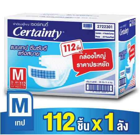 certainty-เซอร์เทนตี้-ผ้าอ้อมผู้ใหญ่-ผ้าอ้อม-ผ้าอ้อมสำหรับผู้สูงอายุ-แบบเทป-ซูเปอร์เซฟ-ไซส์-m-112-ชิ้น