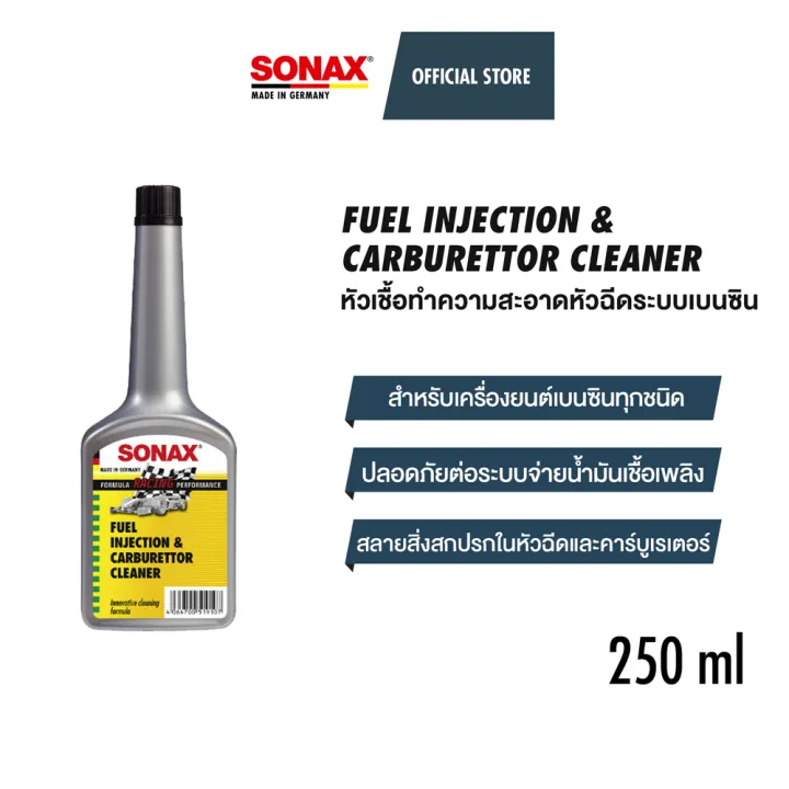 SONAX Fuel Injector & Carburetor Cleaner หัวเชื้อทำความสะอาดหัวฉีดระบบ